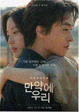 韩国科幻电影 未来代码